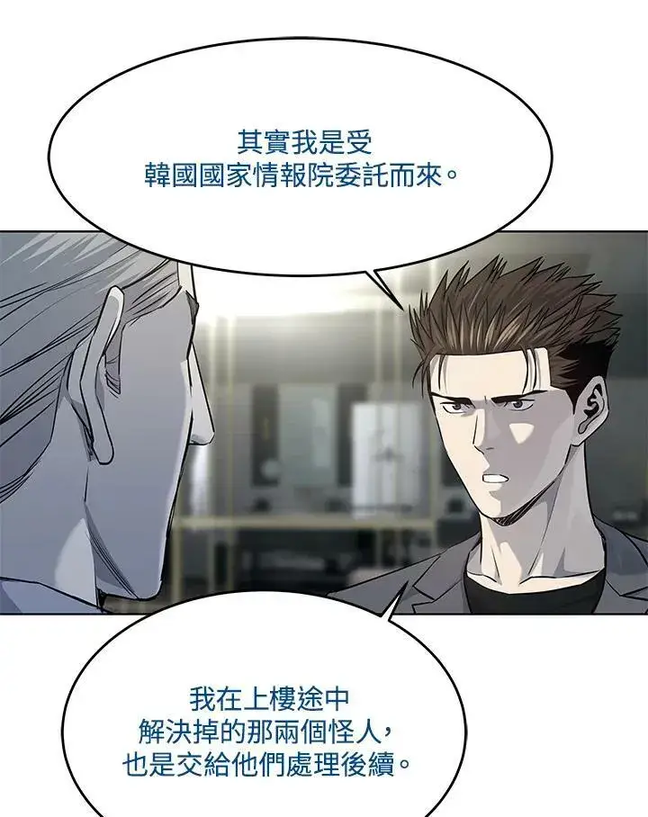 漫画《黑域之神》第2季 第16话第130张图