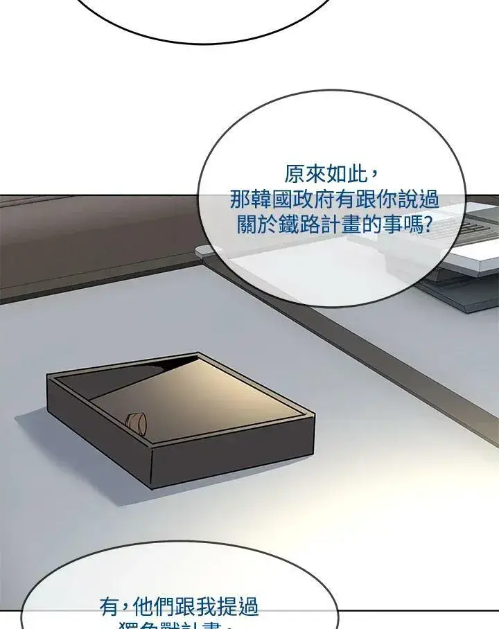 漫画《黑域之神》第2季 第16话第131张图