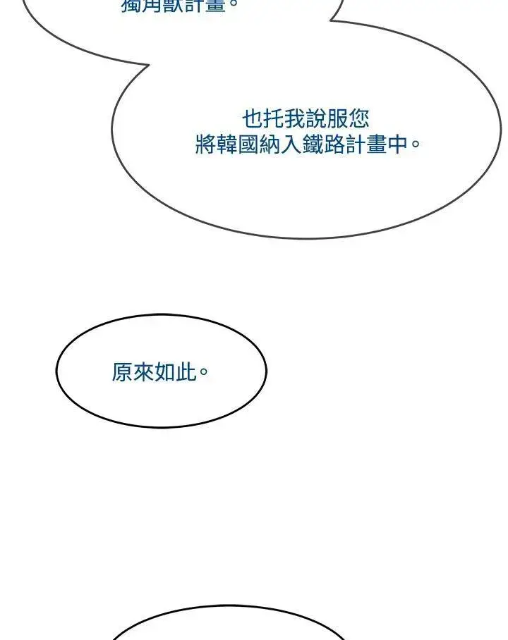 漫画《黑域之神》第2季 第16话第132张图