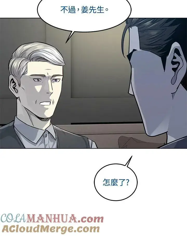 漫画《黑域之神》第2季 第16话第133张图