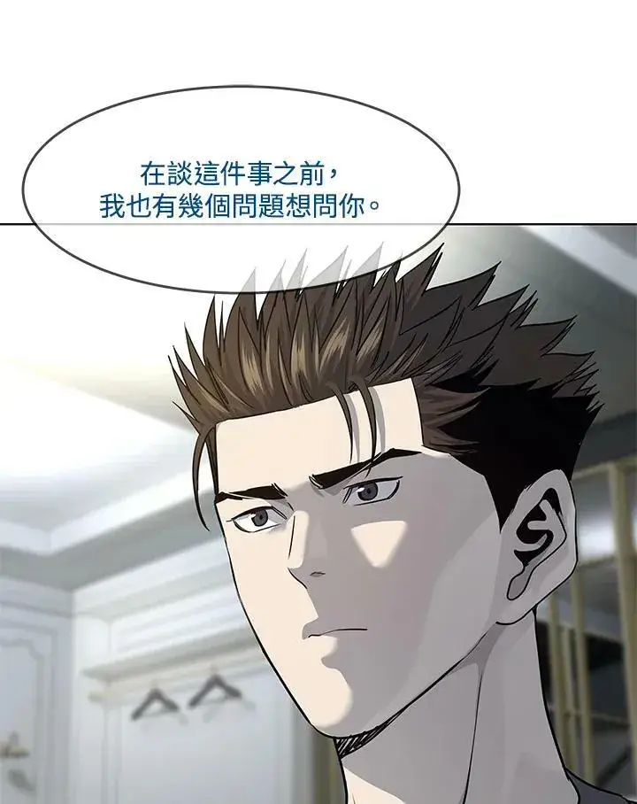漫画《黑域之神》第2季 第16话第134张图
