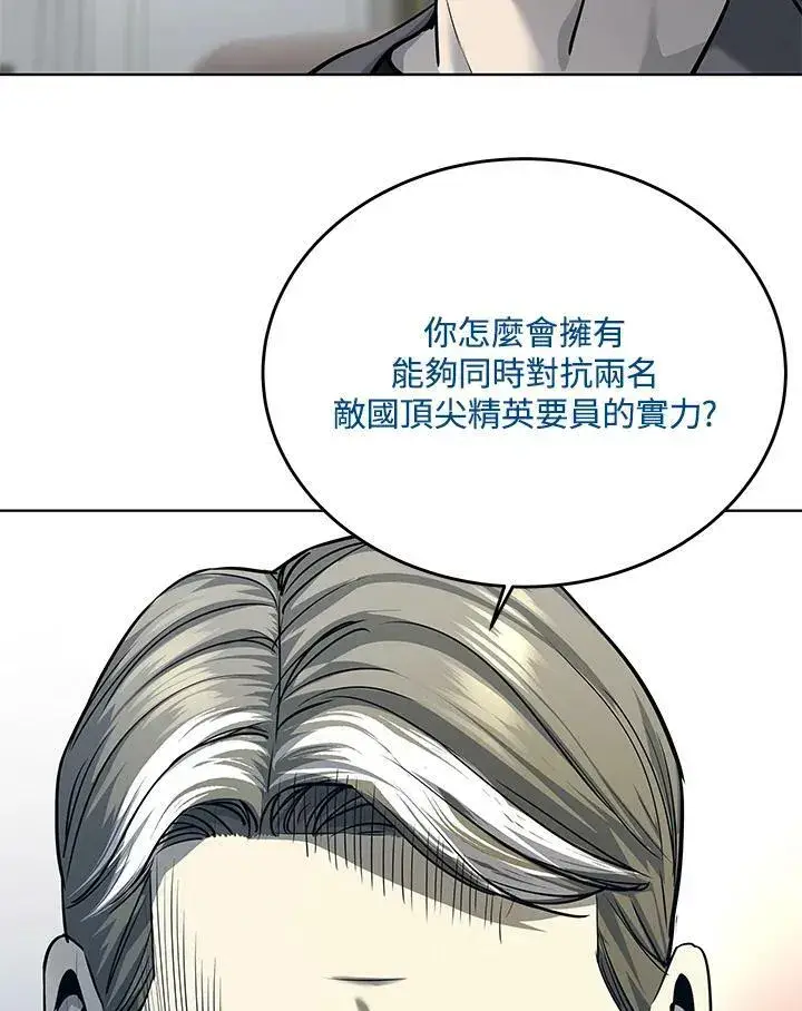 漫画《黑域之神》第2季 第16话第135张图