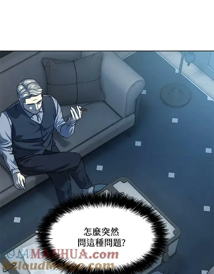 漫画《黑域之神》第2季 第16话第137张图