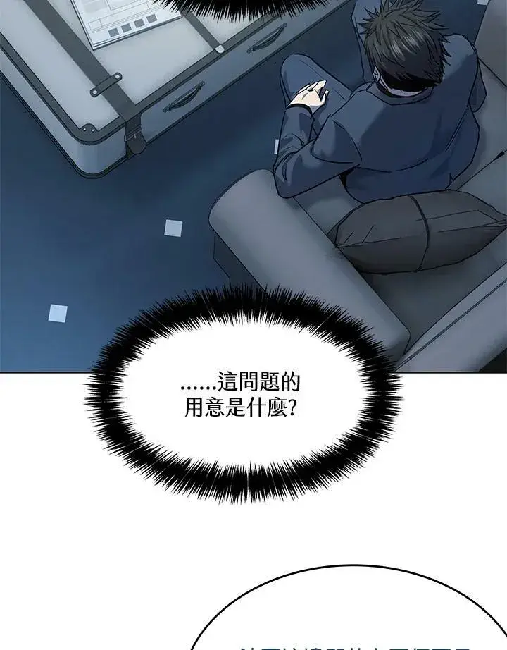 漫画《黑域之神》第2季 第16话第138张图