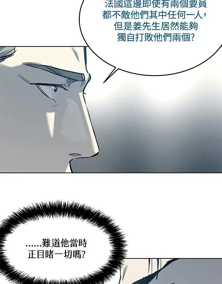 漫画《黑域之神》第2季 第16话第139张图