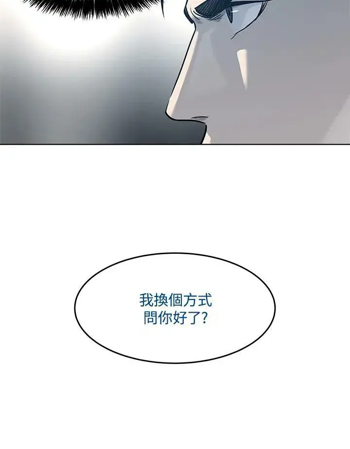 漫画《黑域之神》第2季 第16话第140张图
