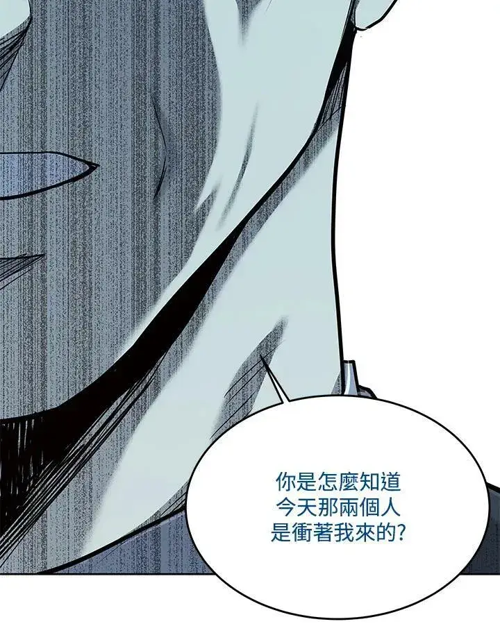 漫画《黑域之神》第2季 第16话第142张图