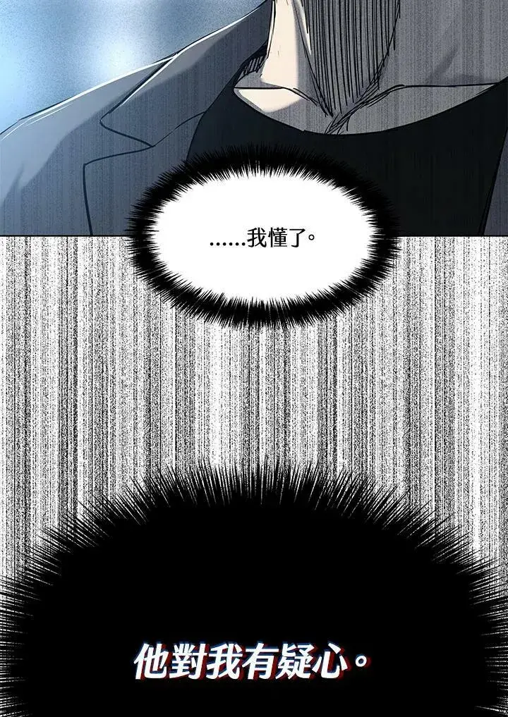 漫画《黑域之神》第2季 第16话第144张图