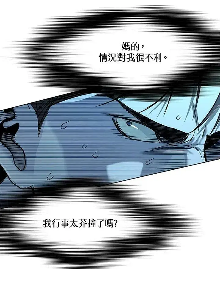 漫画《黑域之神》第2季 第16话第52张图
