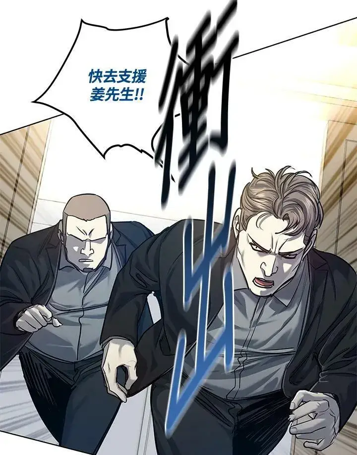 漫画《黑域之神》第2季 第16话第55张图