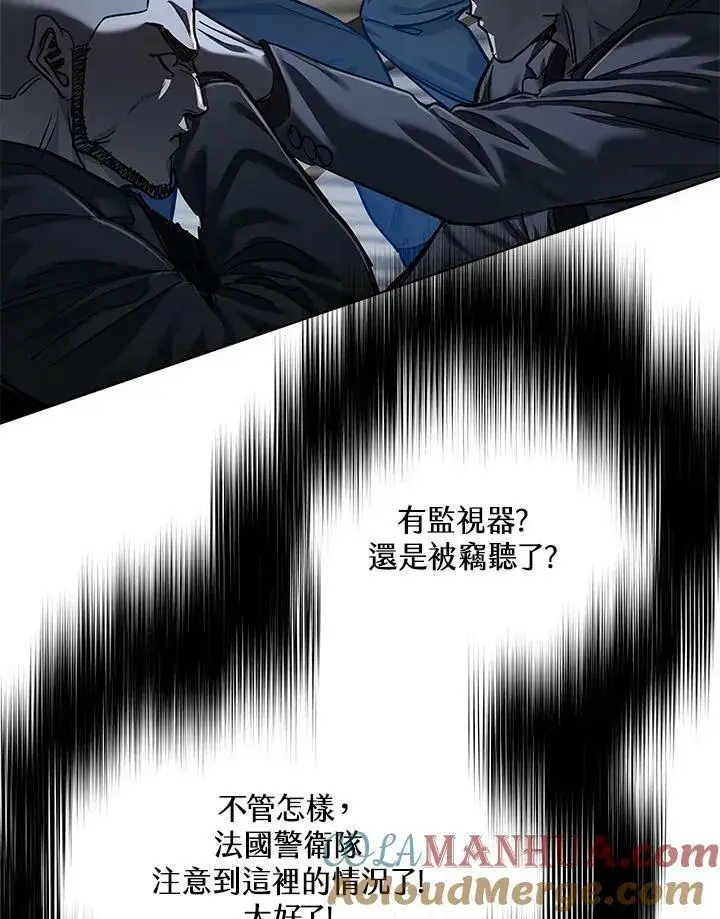 漫画《黑域之神》第2季 第16话第57张图