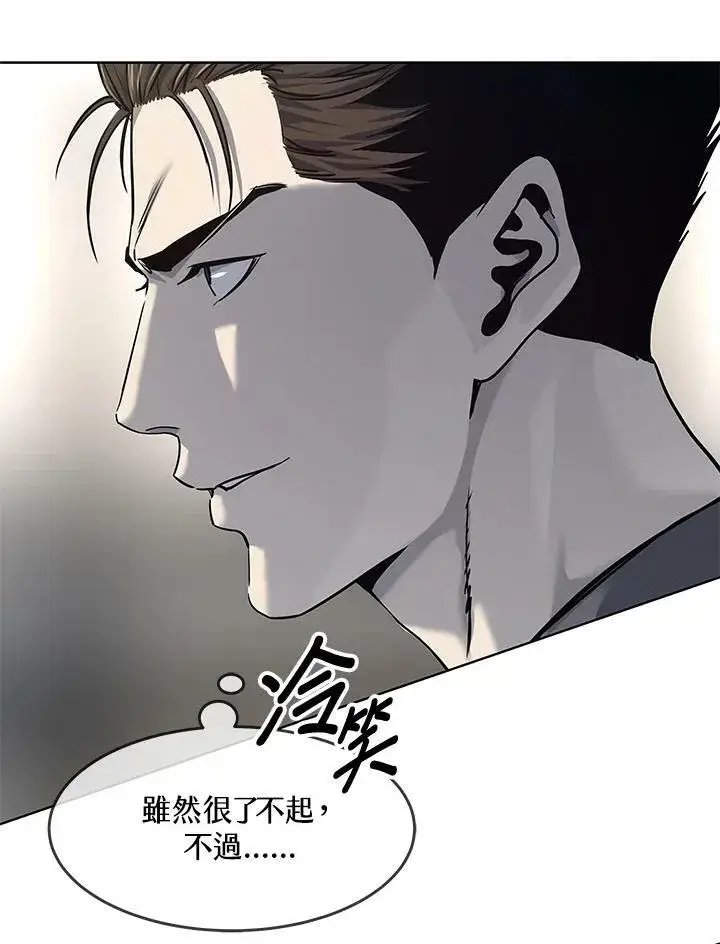 漫画《黑域之神》第2季 第16话第67张图