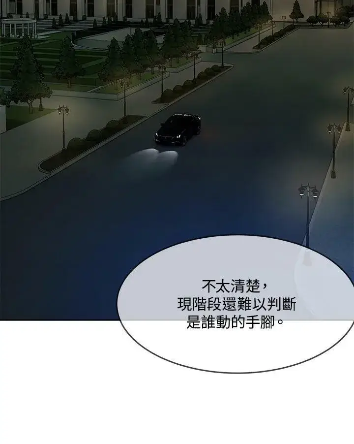 漫画《黑域之神》第2季 第17话第100张图