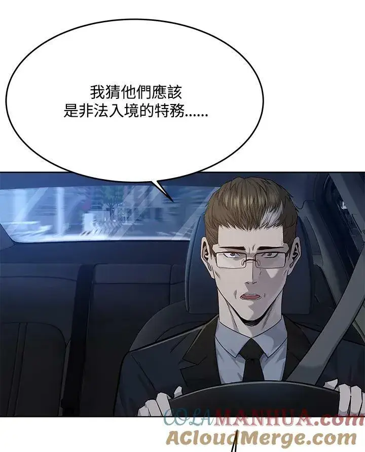 漫画《黑域之神》第2季 第17话第101张图