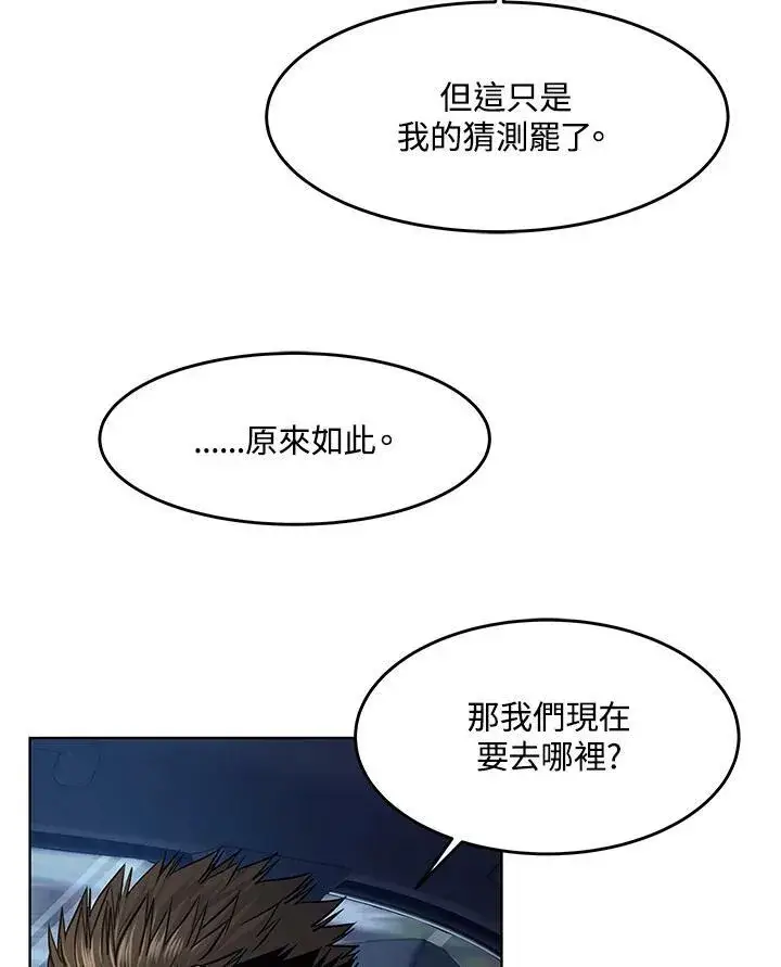 漫画《黑域之神》第2季 第17话第102张图