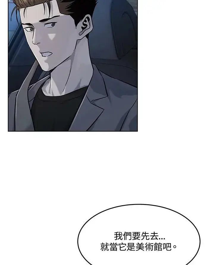 漫画《黑域之神》第2季 第17话第103张图