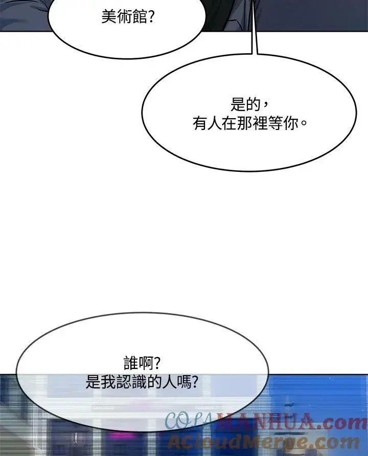 漫画《黑域之神》第2季 第17话第105张图