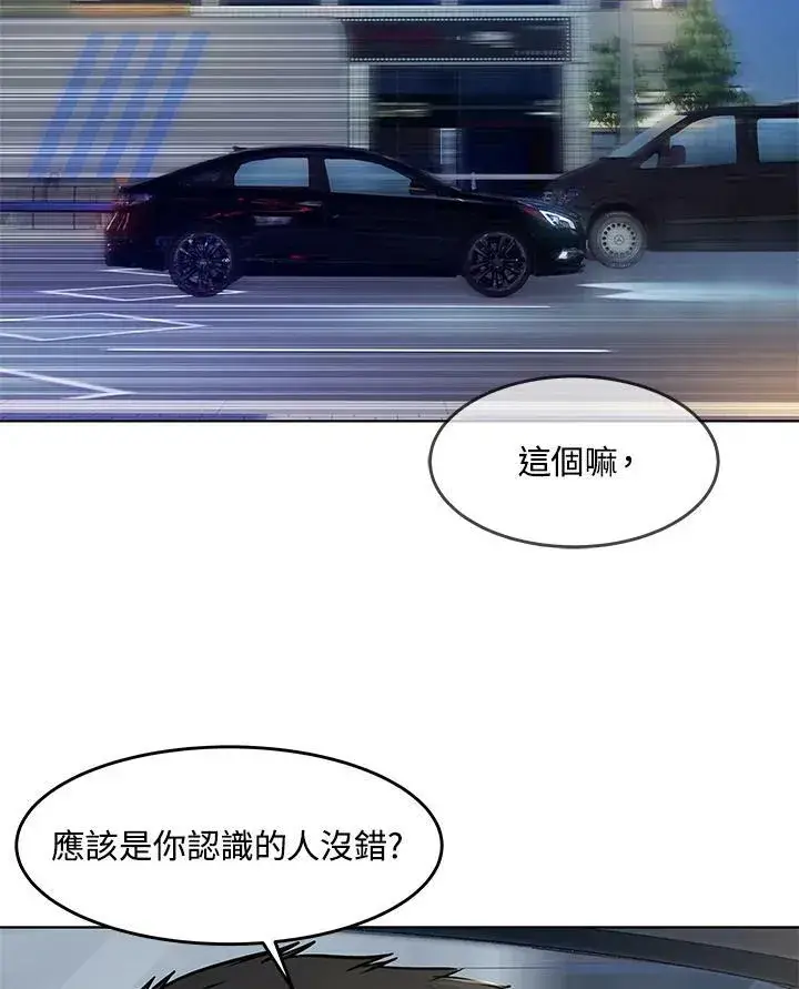 漫画《黑域之神》第2季 第17话第106张图