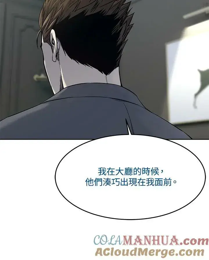 漫画《黑域之神》第2季 第17话第13张图