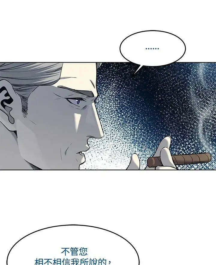 漫画《黑域之神》第2季 第17话第14张图
