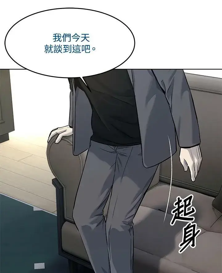 漫画《黑域之神》第2季 第17话第16张图