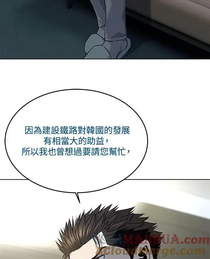 漫画《黑域之神》第2季 第17话第17张图