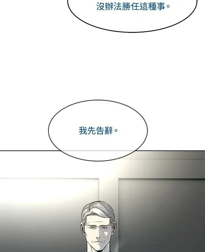 漫画《黑域之神》第2季 第17话第19张图