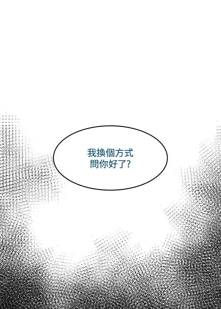 漫画《黑域之神》第2季 第17话第2张图