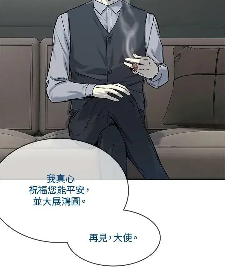 漫画《黑域之神》第2季 第17话第20张图