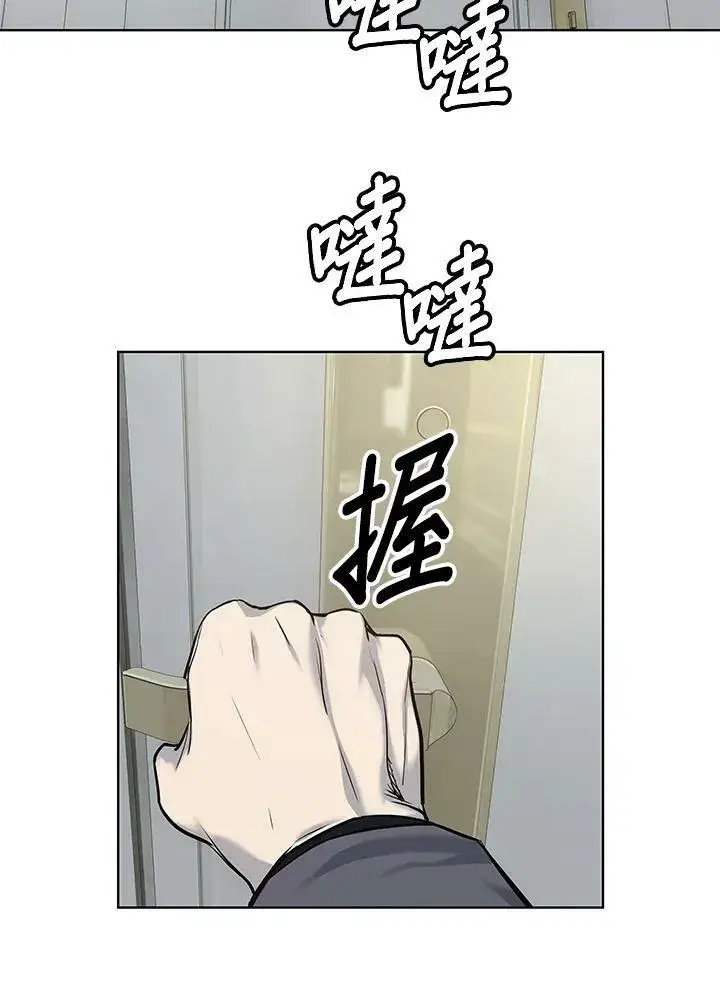 漫画《黑域之神》第2季 第17话第23张图