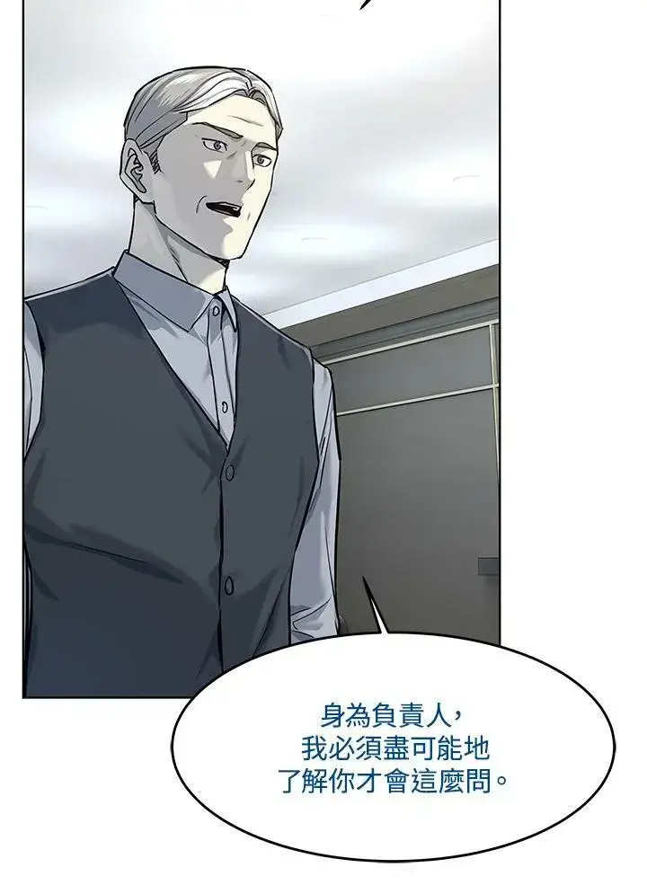 漫画《黑域之神》第2季 第17话第26张图