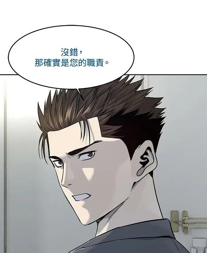 漫画《黑域之神》第2季 第17话第27张图