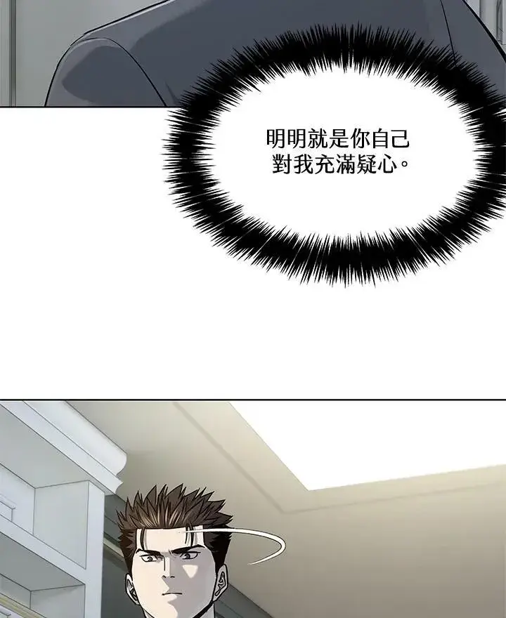 漫画《黑域之神》第2季 第17话第28张图