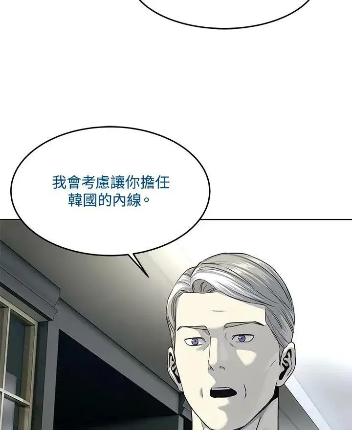 漫画《黑域之神》第2季 第17话第30张图
