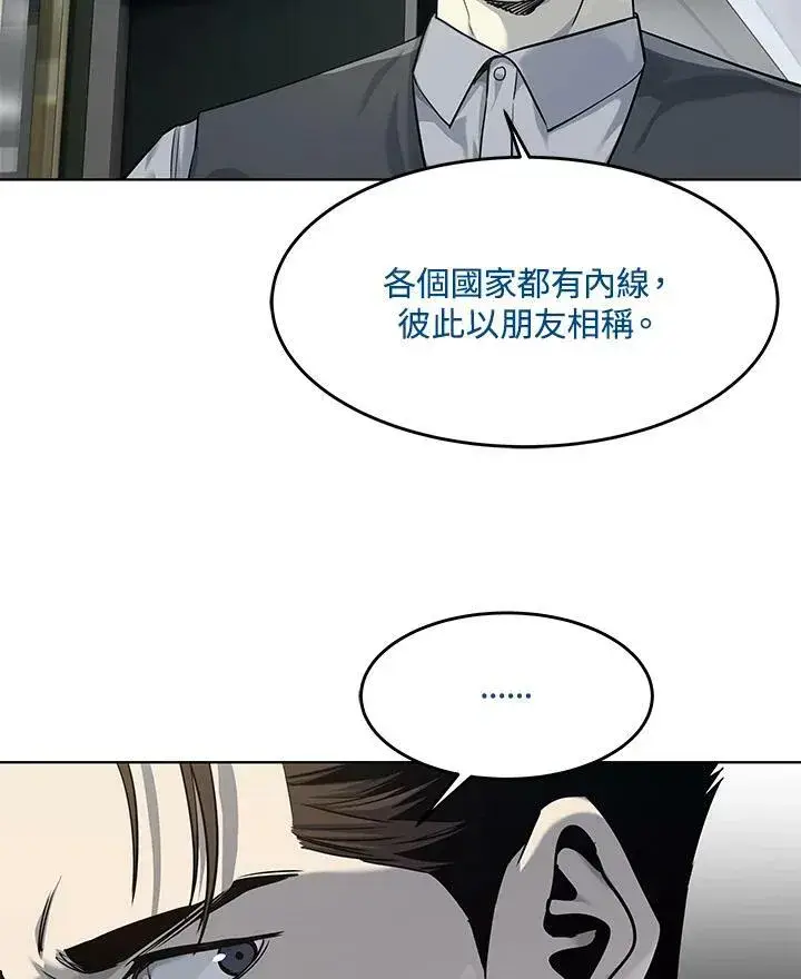 漫画《黑域之神》第2季 第17话第31张图