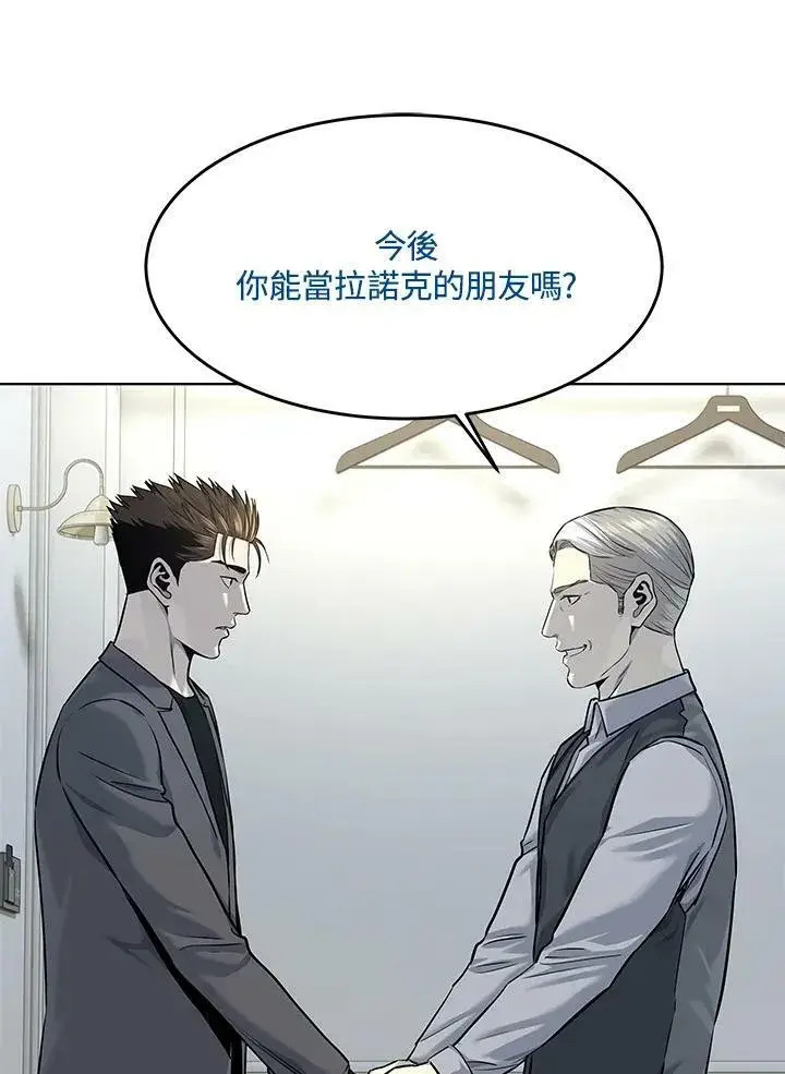 漫画《黑域之神》第2季 第17话第34张图