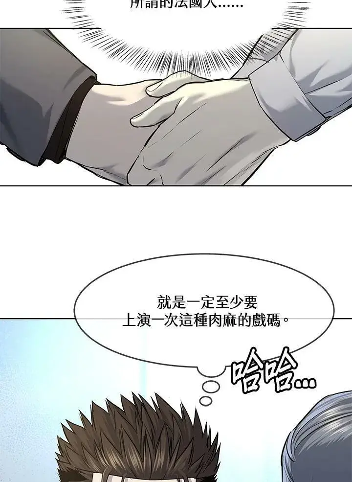 漫画《黑域之神》第2季 第17话第36张图