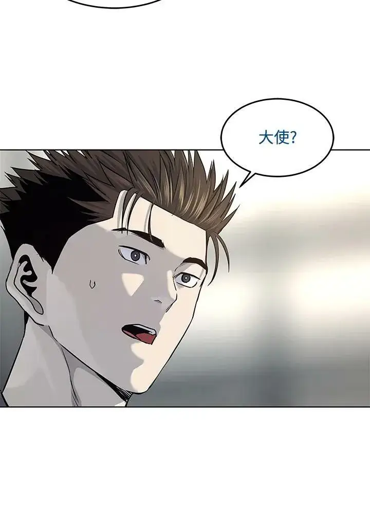 漫画《黑域之神》第2季 第17话第39张图