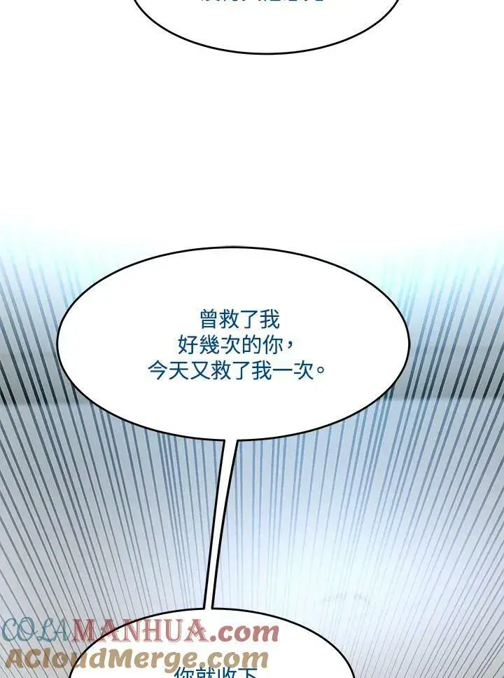 漫画《黑域之神》第2季 第17话第41张图