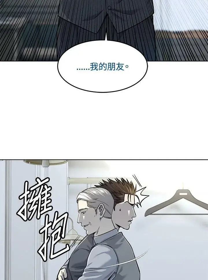 漫画《黑域之神》第2季 第17话第43张图