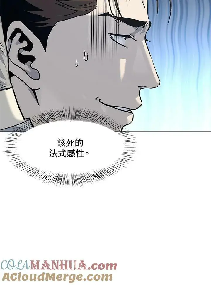 漫画《黑域之神》第2季 第17话第45张图