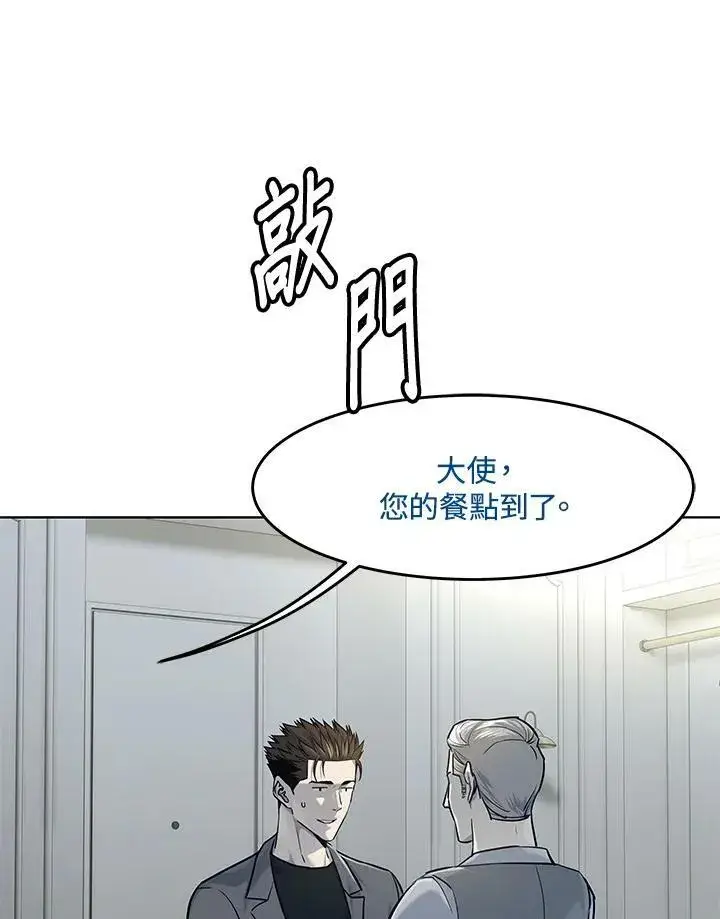 漫画《黑域之神》第2季 第17话第46张图