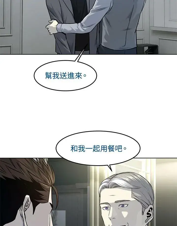 漫画《黑域之神》第2季 第17话第47张图