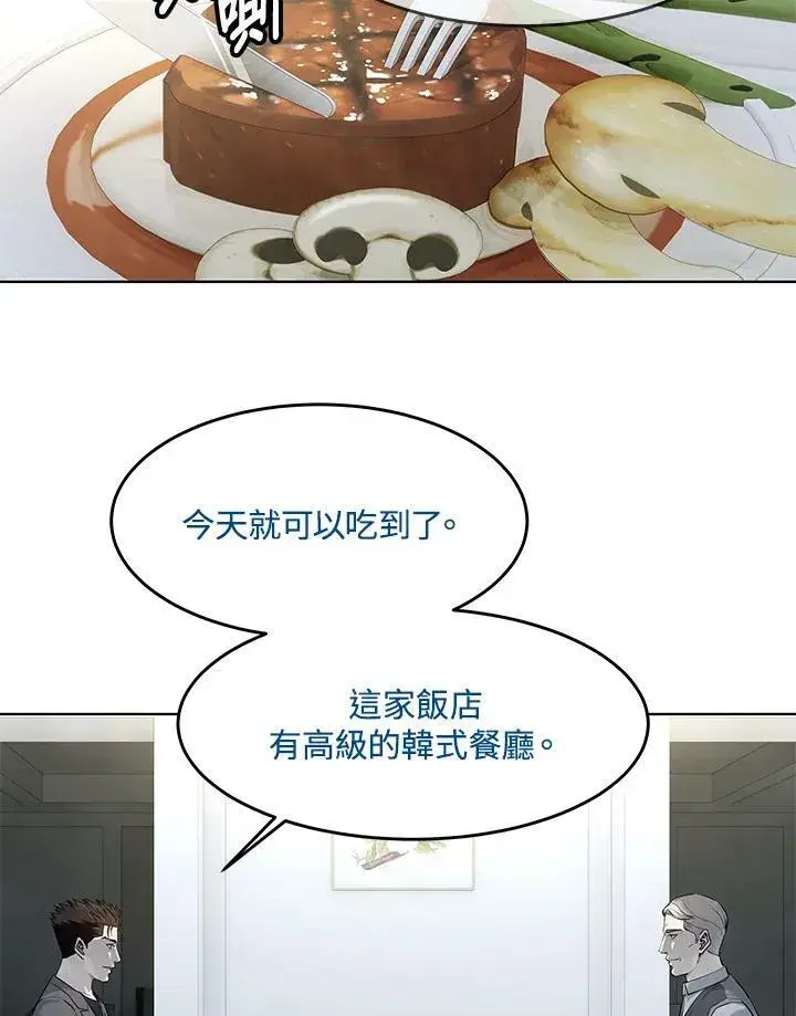 漫画《黑域之神》第2季 第17话第50张图