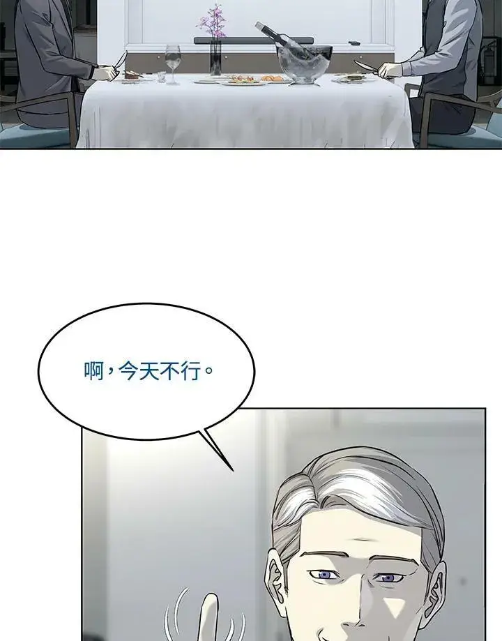 漫画《黑域之神》第2季 第17话第51张图