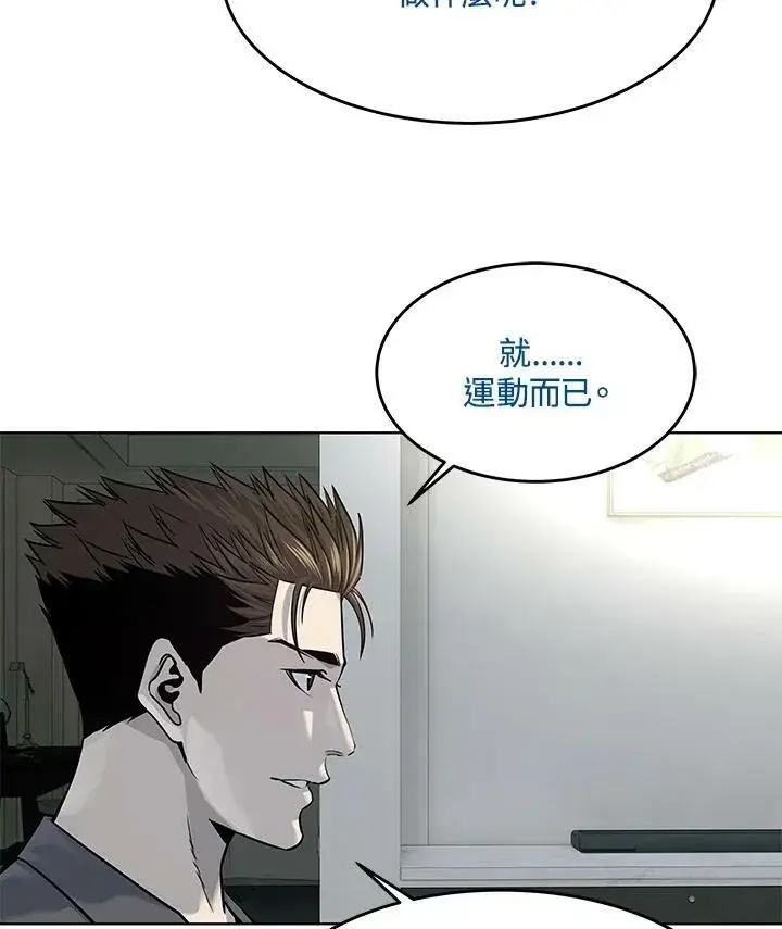 漫画《黑域之神》第2季 第17话第55张图