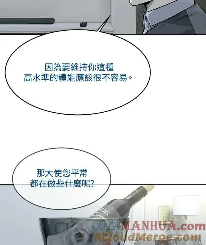 漫画《黑域之神》第2季 第17话第57张图