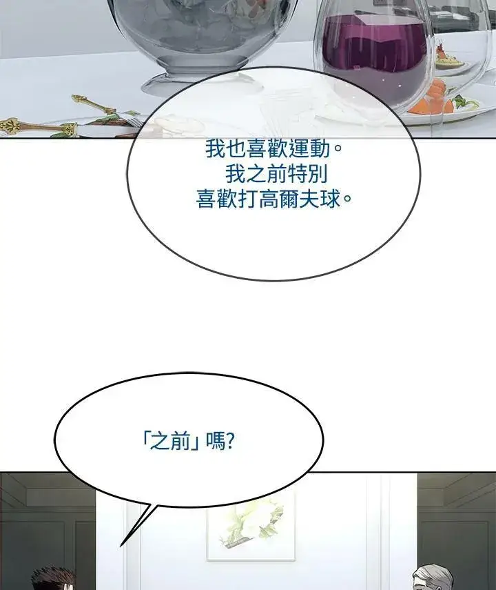 漫画《黑域之神》第2季 第17话第58张图