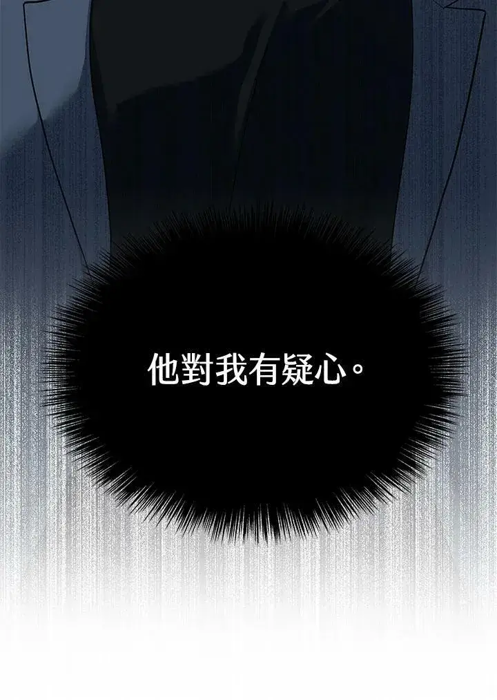 漫画《黑域之神》第2季 第17话第6张图
