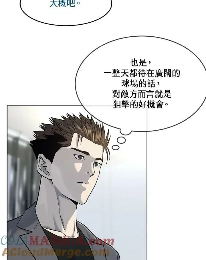漫画《黑域之神》第2季 第17话第61张图